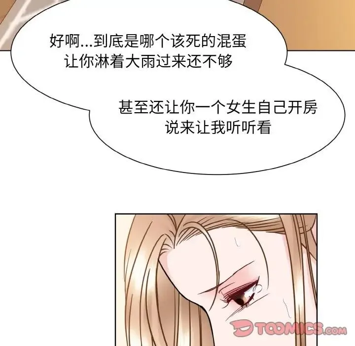 眷恋 - 第39話 - page 22