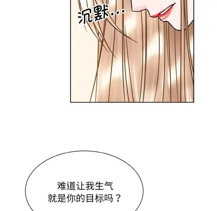 眷恋 - 第39話 - page 23
