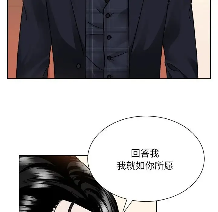 眷恋 - 第39話 - page 25