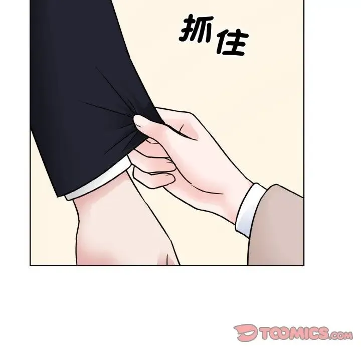 眷恋 - 第39話 - page 30