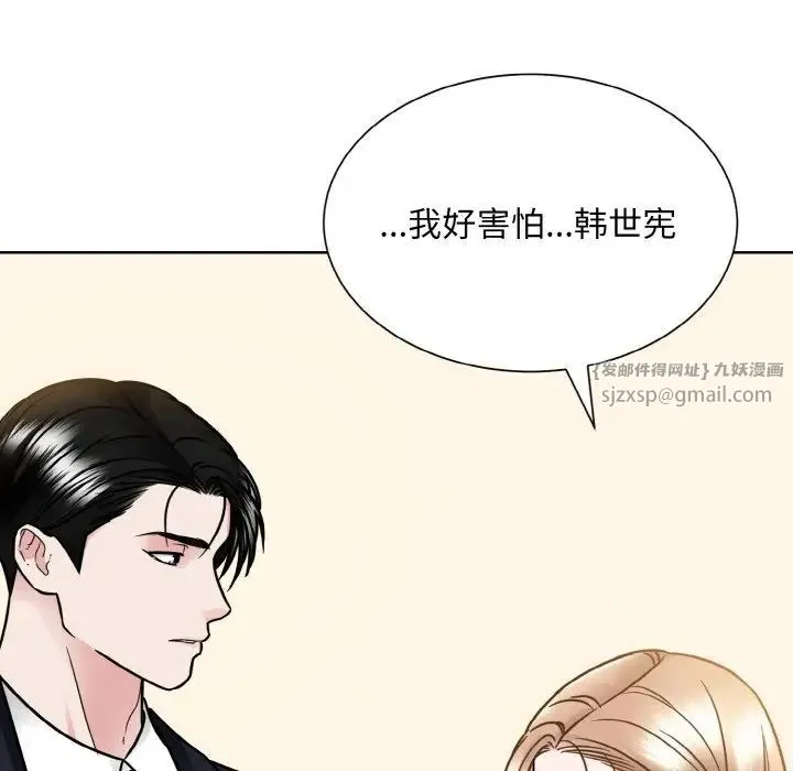 眷恋 - 第39話 - page 31