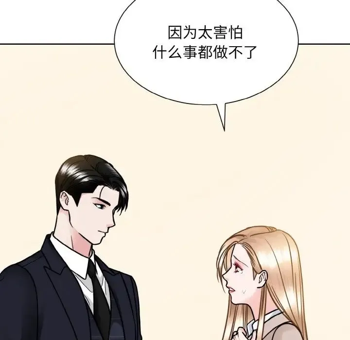 眷恋 - 第39話 - page 36