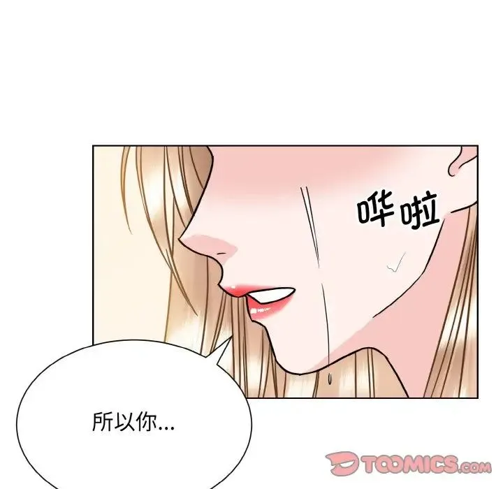 眷恋 - 第39話 - page 38