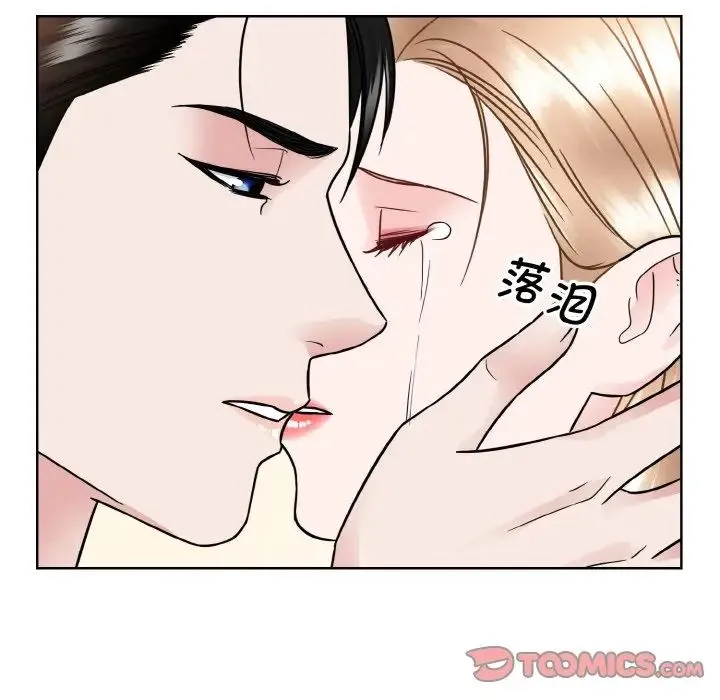 眷恋 - 第39話 - page 46