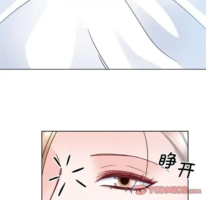 眷恋 - 第39話 - page 50