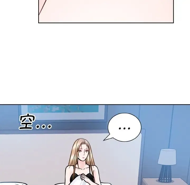 眷恋 - 第39話 - page 51