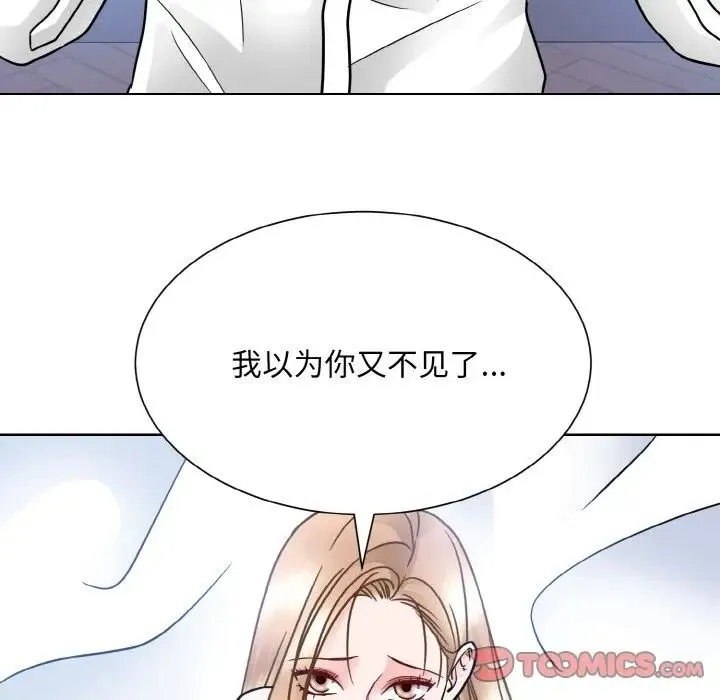 眷恋 - 第39話 - page 58