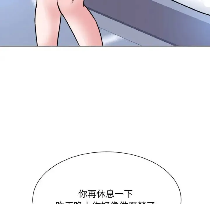 眷恋 - 第39話 - page 60
