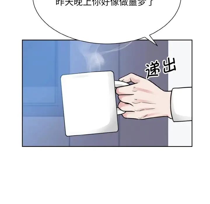 眷恋 - 第39話 - page 61