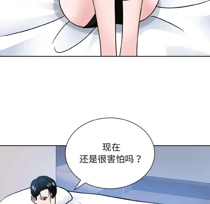 眷恋 - 第39話 - page 65
