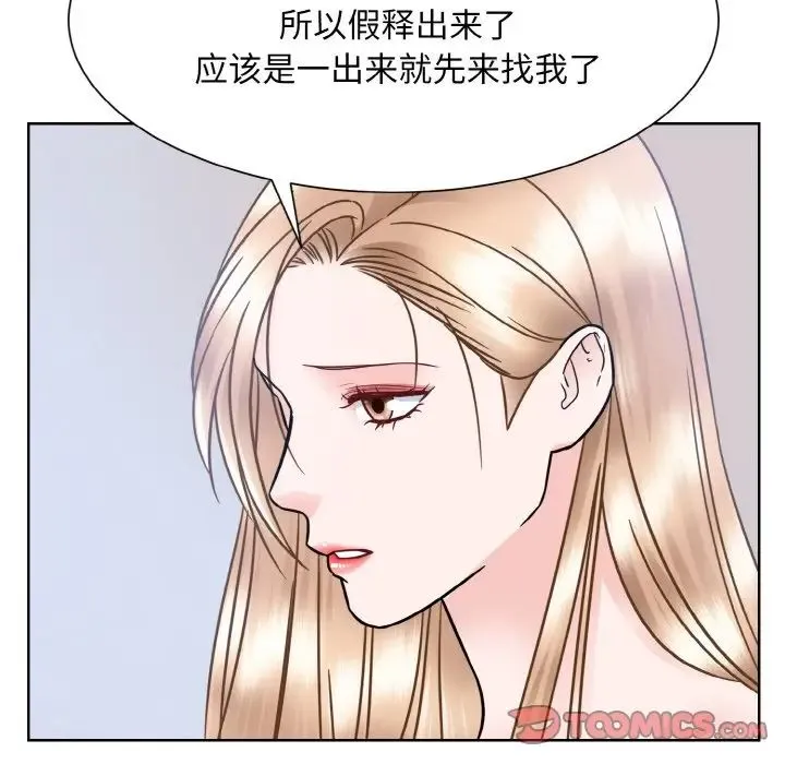 眷恋 - 第39話 - page 70