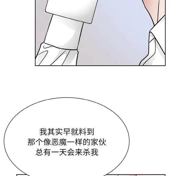 眷恋 - 第39話 - page 72