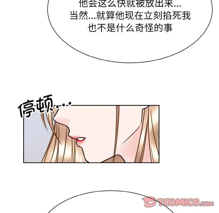 眷恋 - 第39話 - page 74