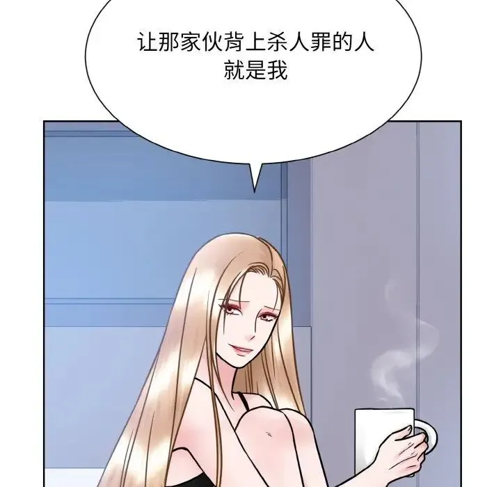 眷恋 - 第39話 - page 75