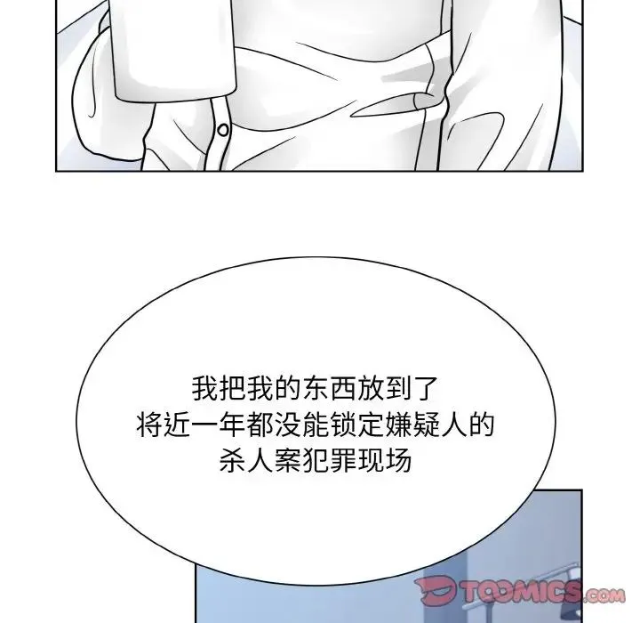 眷恋 - 第39話 - page 78
