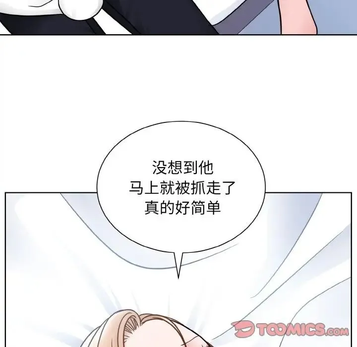 眷恋 - 第39話 - page 82