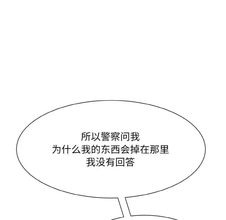 眷恋 - 第39話 - page 84