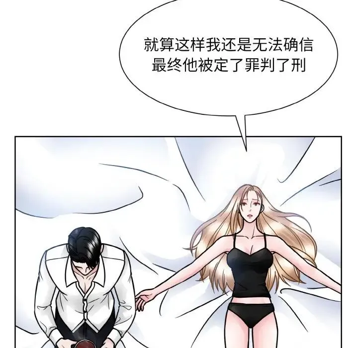 眷恋 - 第39話 - page 85