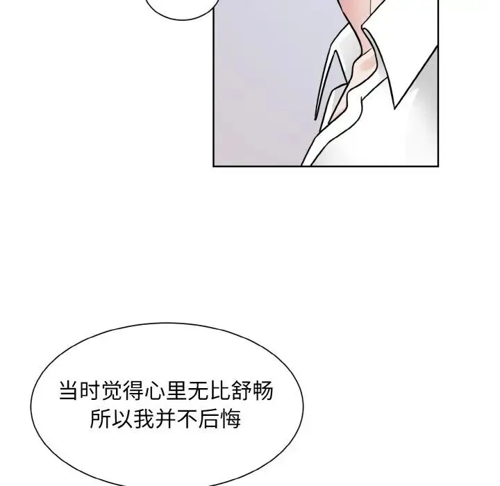 眷恋 - 第39話 - page 87