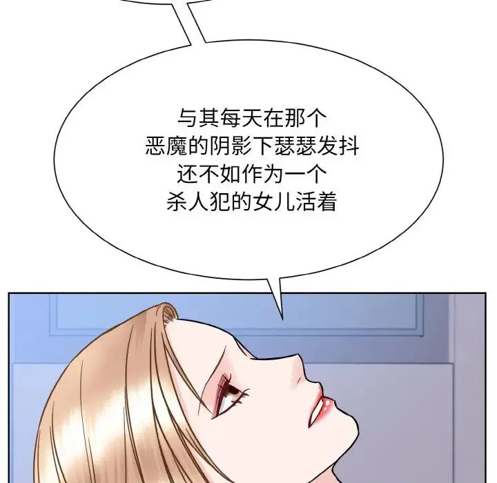 眷恋 - 第39話 - page 88