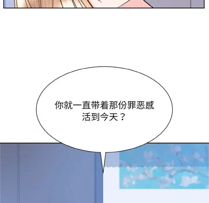 眷恋 - 第39話 - page 89