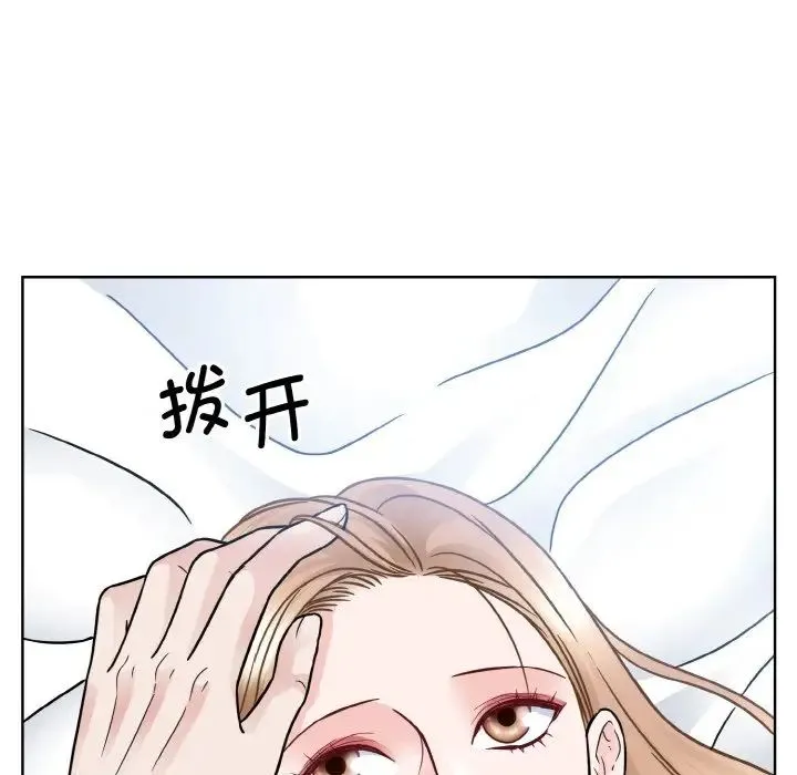 眷恋 - 第39話 - page 93