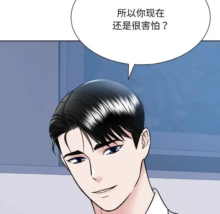 眷恋 - 第39話 - page 95