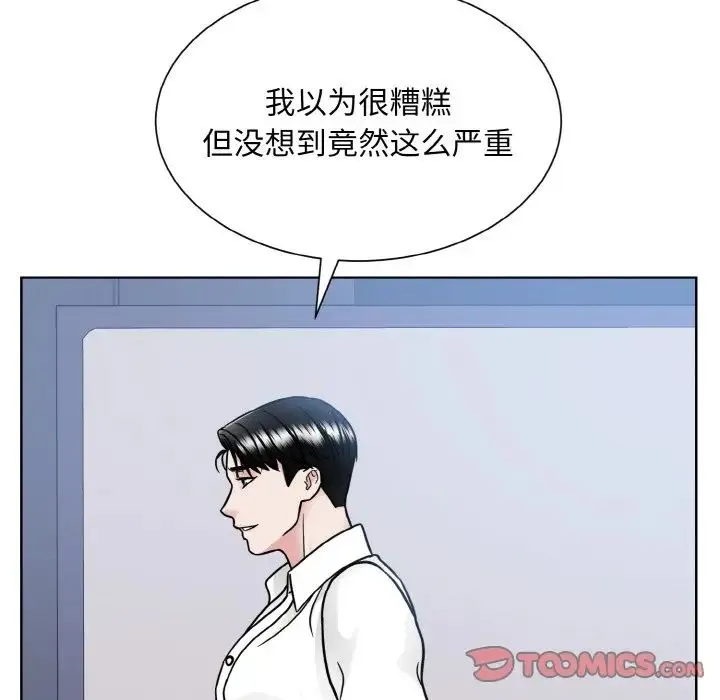 眷恋 - 第39話 - page 98