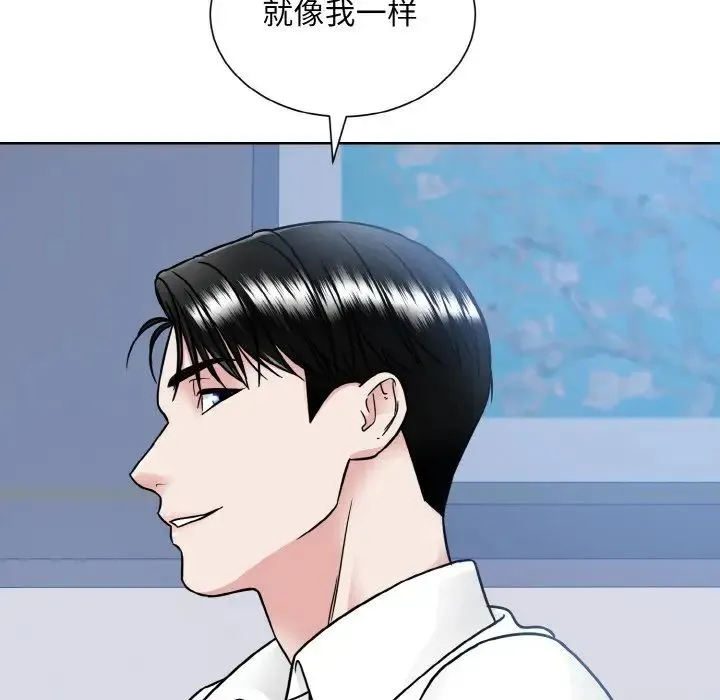 眷恋 - 第39話 - page 100