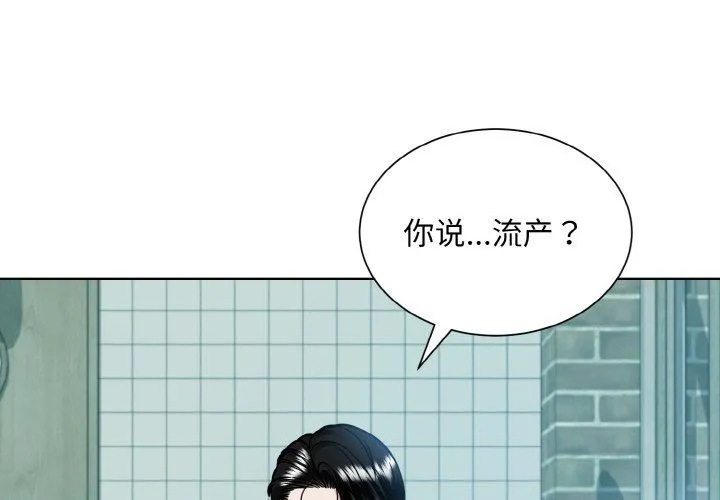 眷恋 - 第45話 - page 4