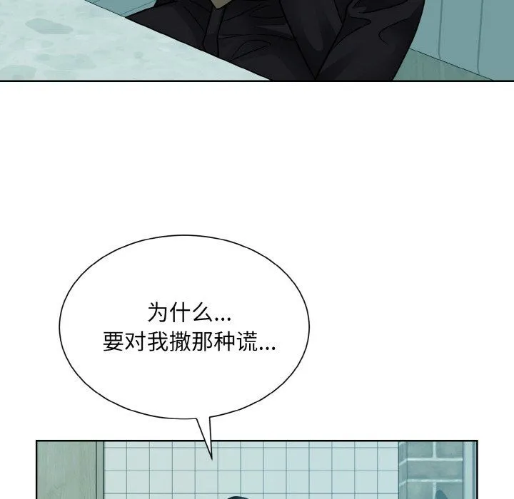 眷恋 - 第45話 - page 10