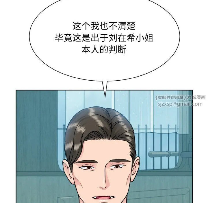 眷恋 - 第45話 - page 12