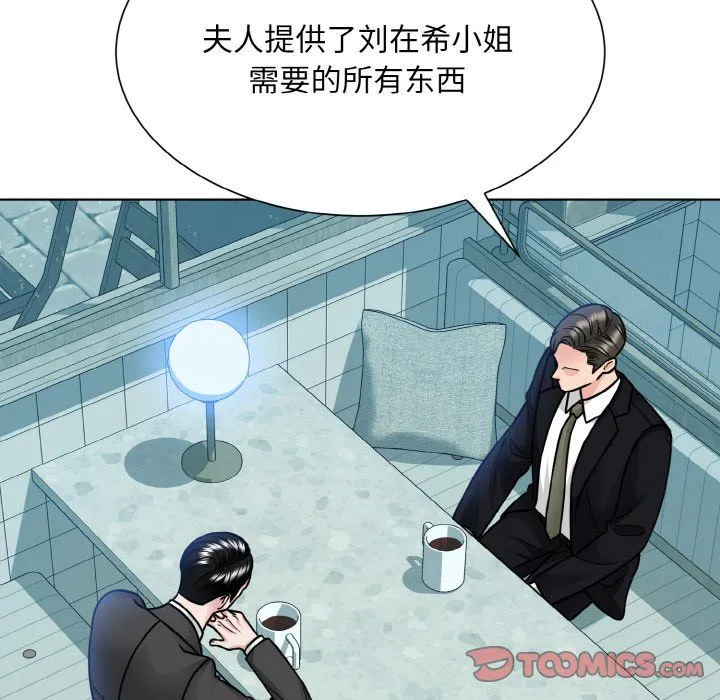 眷恋 - 第45話 - page 14