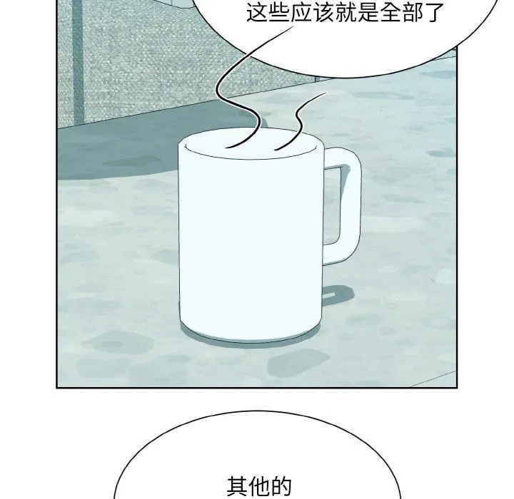 眷恋 - 第45話 - page 17