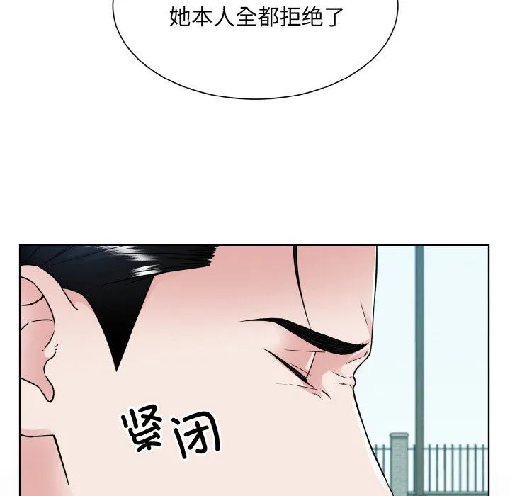 眷恋 - 第45話 - page 18