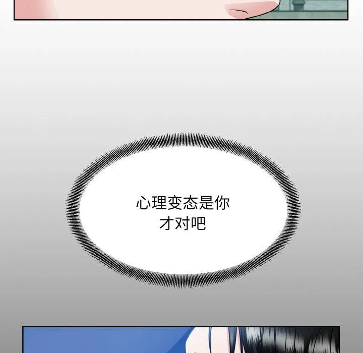 眷恋 - 第45話 - page 19