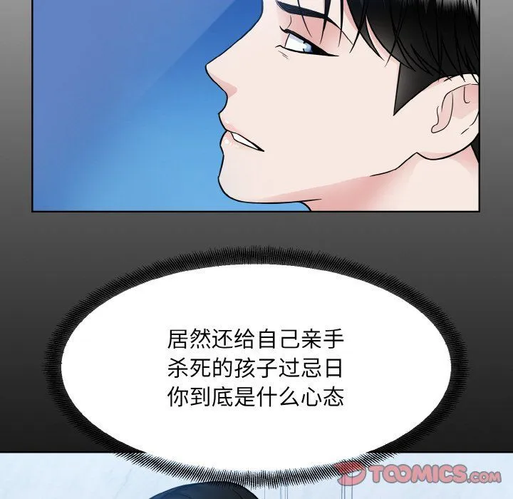 眷恋 - 第45話 - page 20
