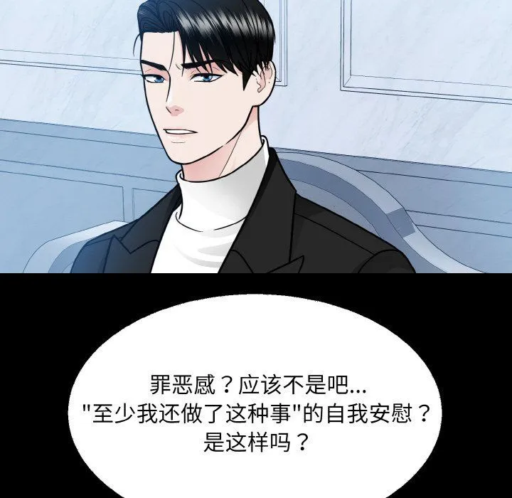 眷恋 - 第45話 - page 21