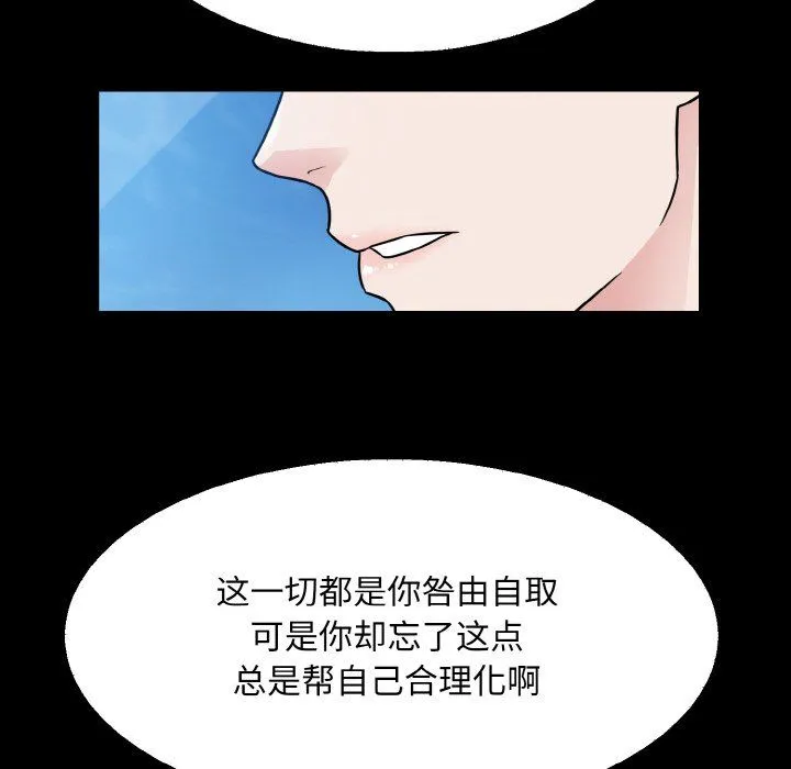 眷恋 - 第45話 - page 22
