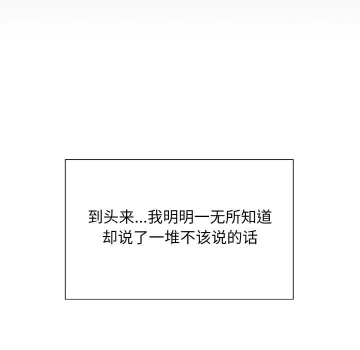 眷恋 - 第45話 - page 25