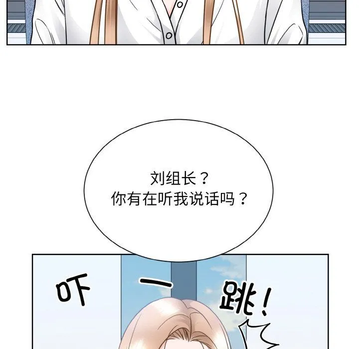 眷恋 - 第45話 - page 30