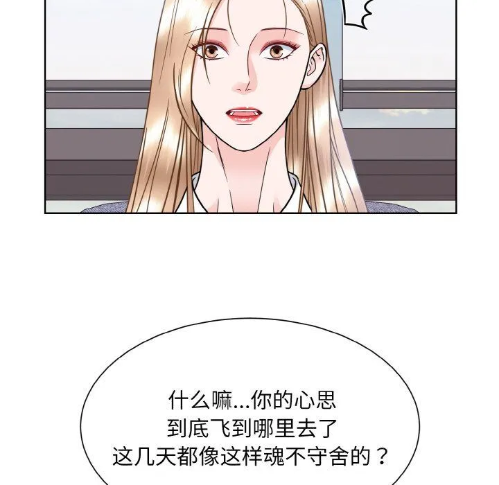 眷恋 - 第45話 - page 31