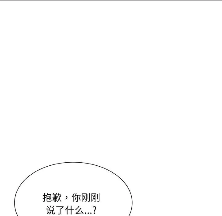眷恋 - 第45話 - page 34