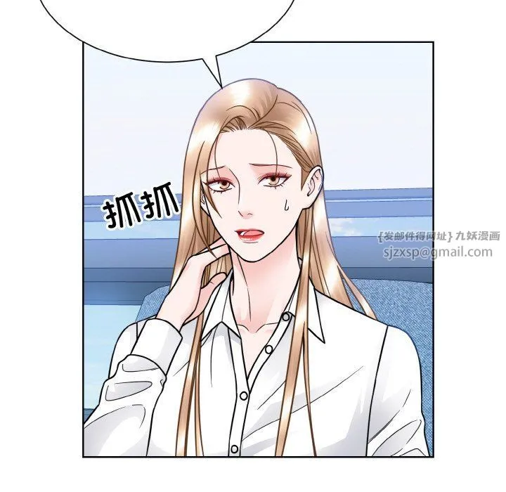 眷恋 - 第45話 - page 35