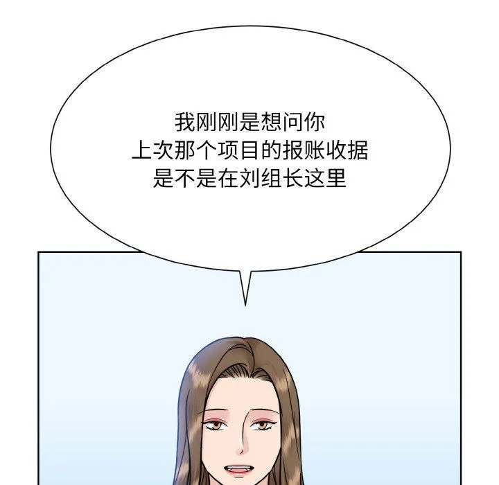 眷恋 - 第45話 - page 36