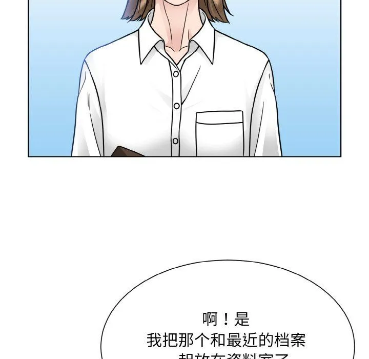眷恋 - 第45話 - page 37