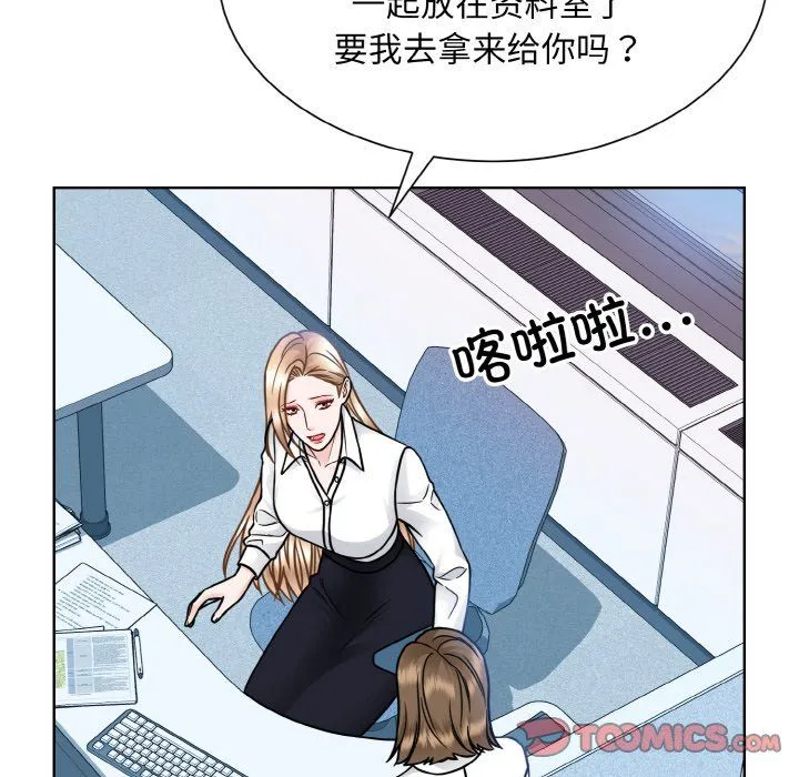 眷恋 - 第45話 - page 38
