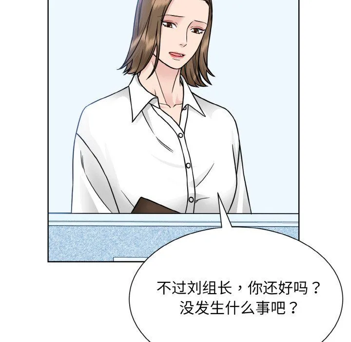 眷恋 - 第45話 - page 40