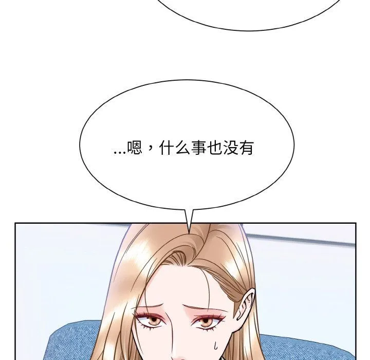 眷恋 - 第45話 - page 41