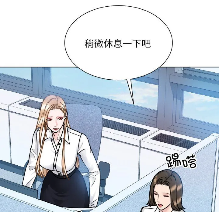 眷恋 - 第45話 - page 43